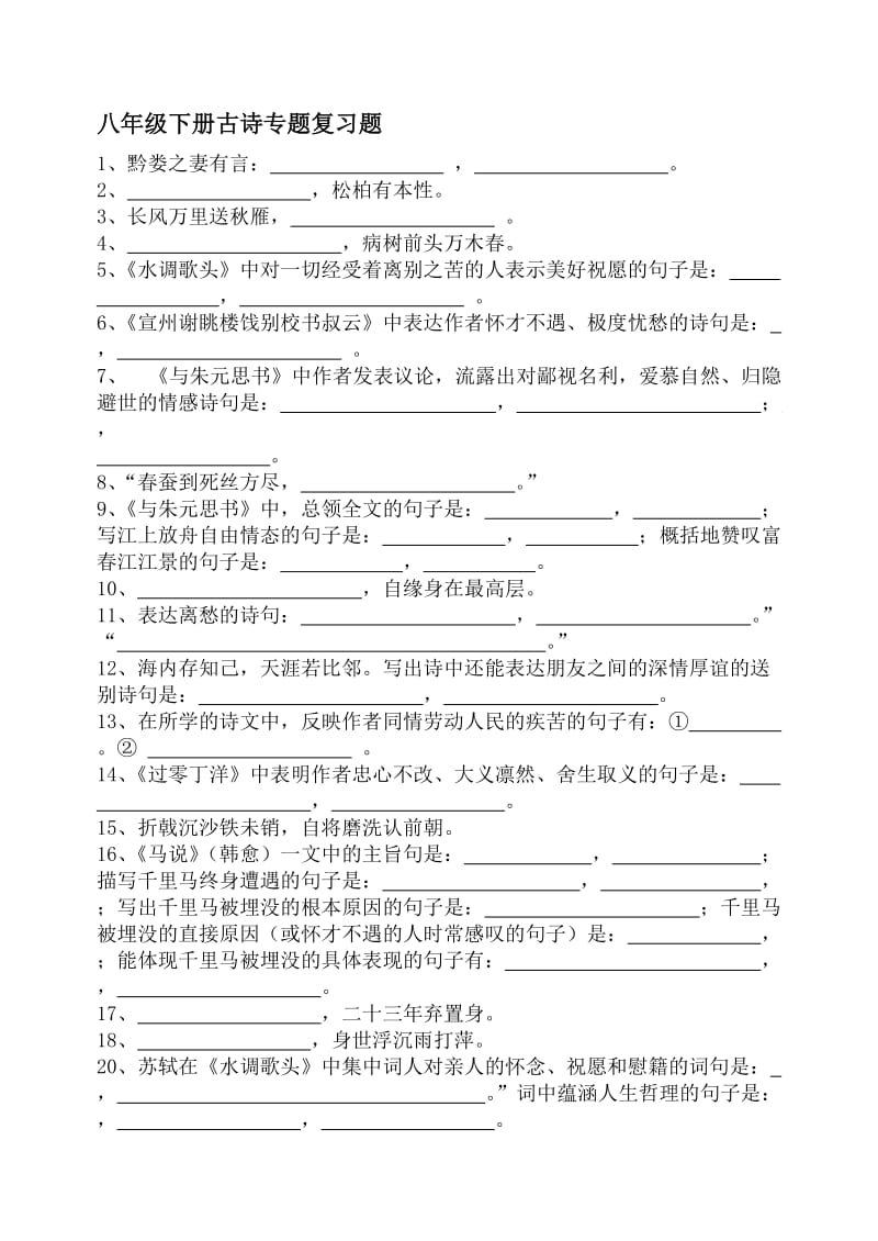 平行四边形学案.doc_第1页