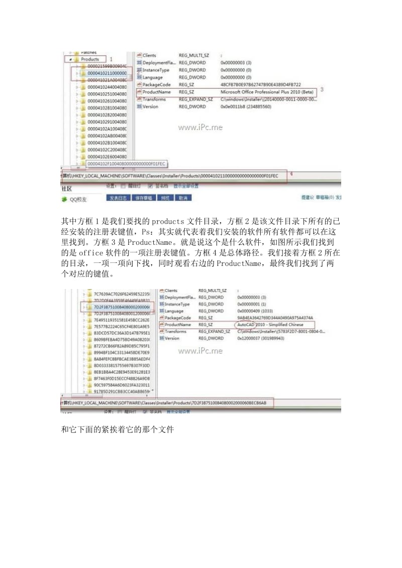 卸载后CAD后不能重新安装解决方案.docx_第2页