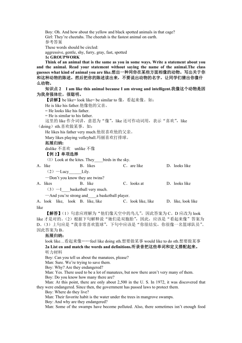 SectionA1a-4教学设计及解析.doc_第2页