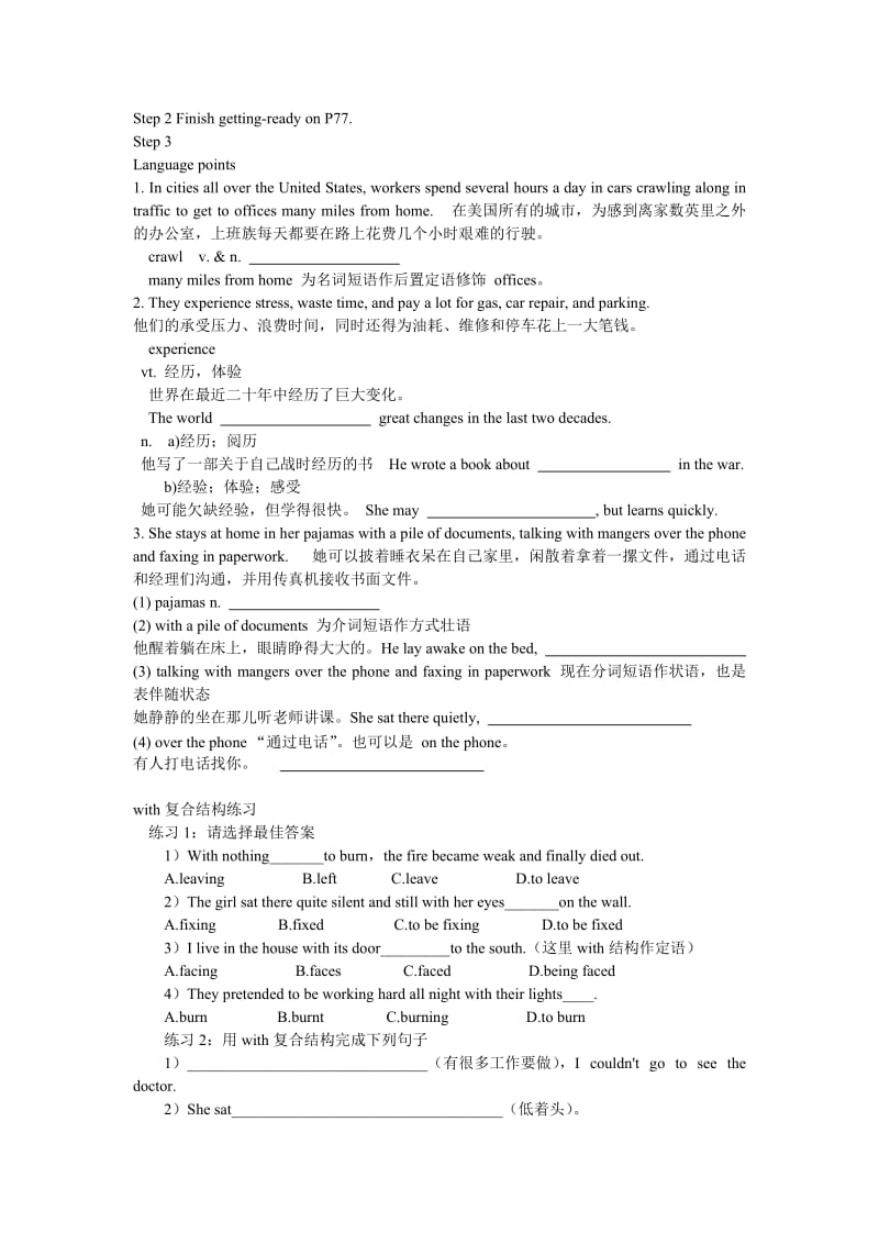 Book4unit6学案学生版g.doc_第3页