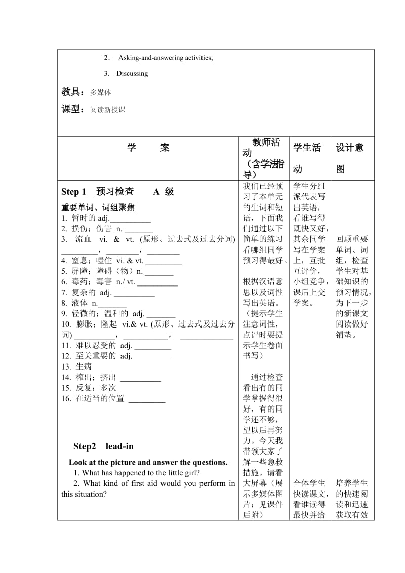 必修四Unit2Period1教学案.doc_第2页