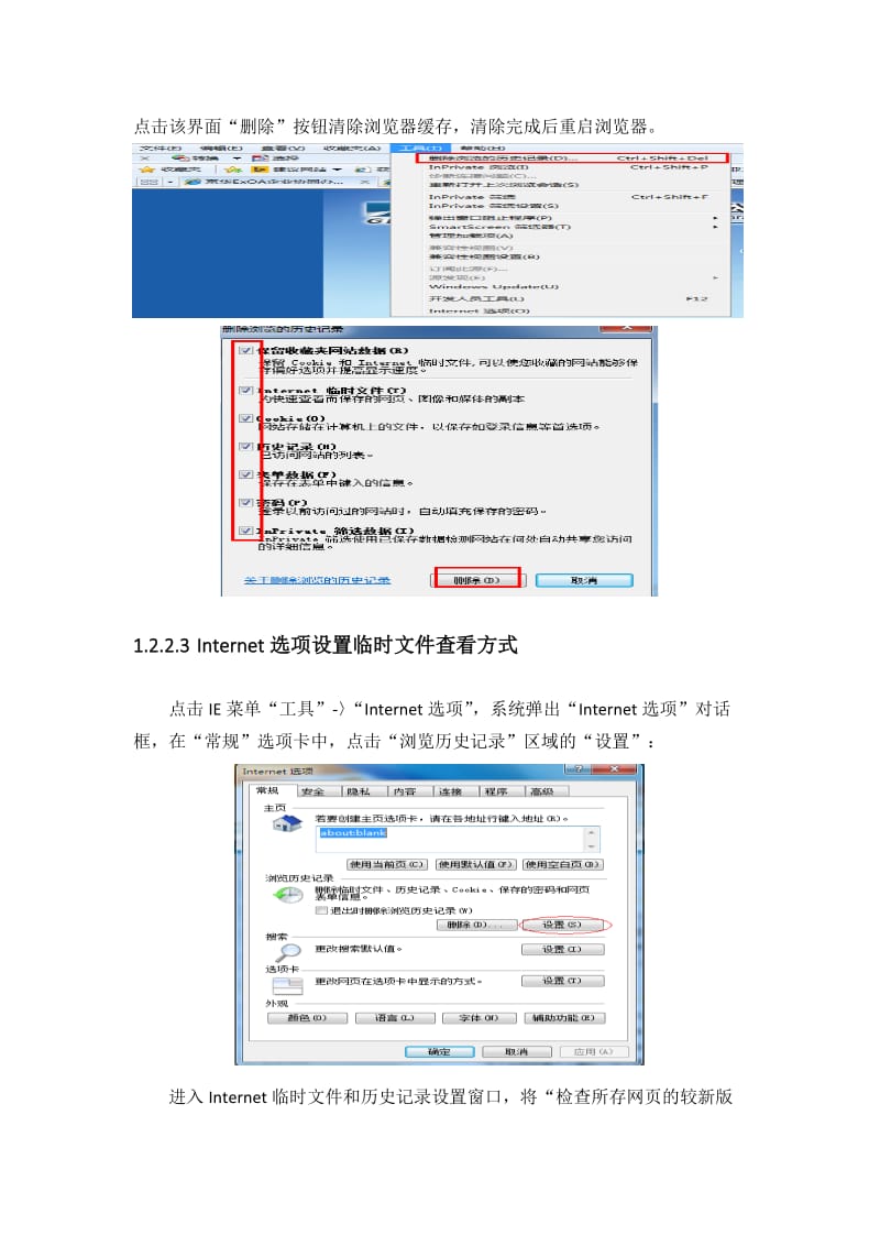 OA客户端常见问题及解决方案汇总.docx_第3页