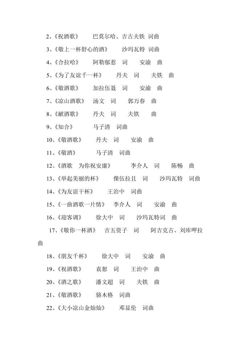 “走进大凉山”系列文化活动策划草案.doc_第3页