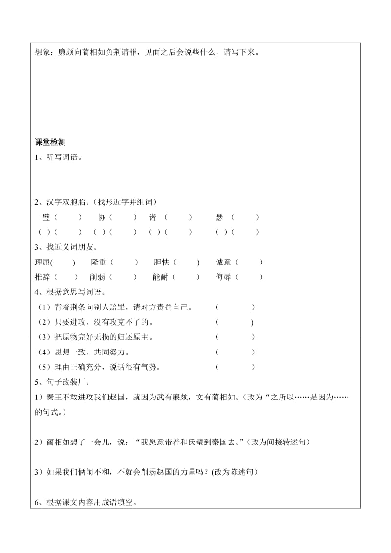 学生自主学习方案.doc_第3页