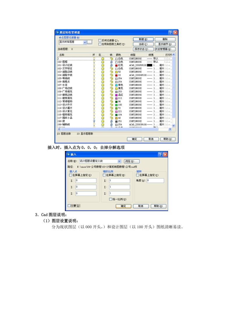 方案阶段cad及ps公司规范(试用版).doc_第2页