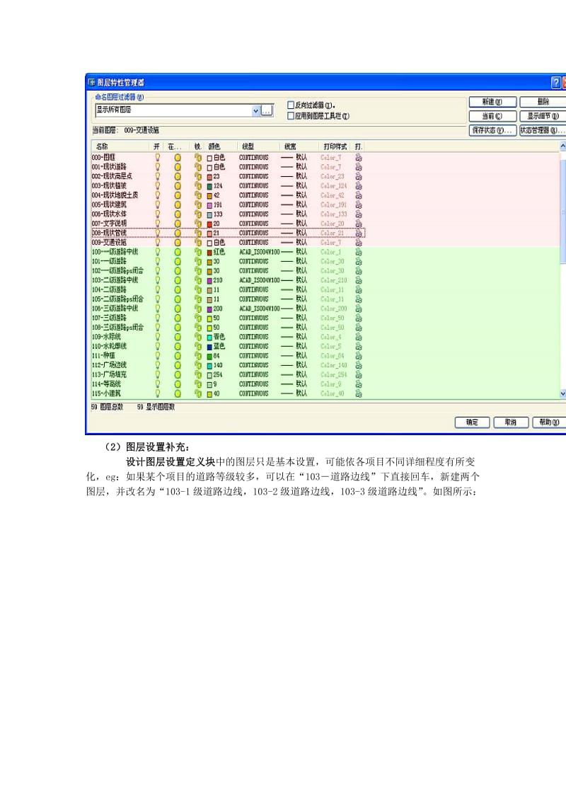 方案阶段cad及ps公司规范(试用版).doc_第3页