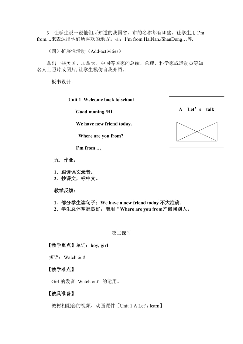 pepbook2全册教案(人教版).doc_第3页