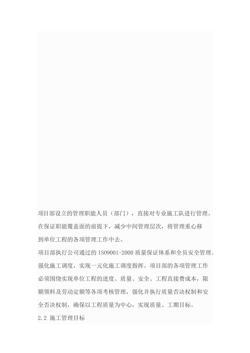 房建桩基础施工方案.docx_第3页