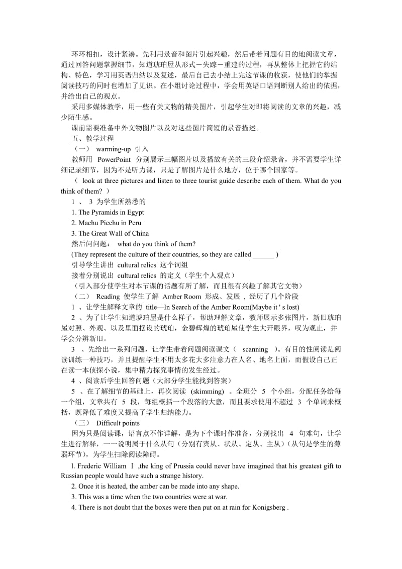 人教版英语教学案例分析.doc_第2页