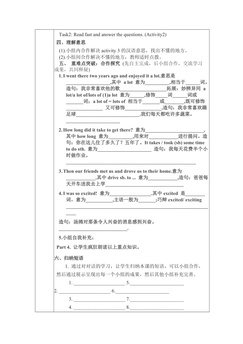 whatwouyoudo教学设计.doc_第3页