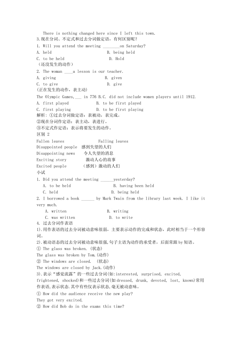 “赣教杯”优质课展评-说课稿档.doc_第3页