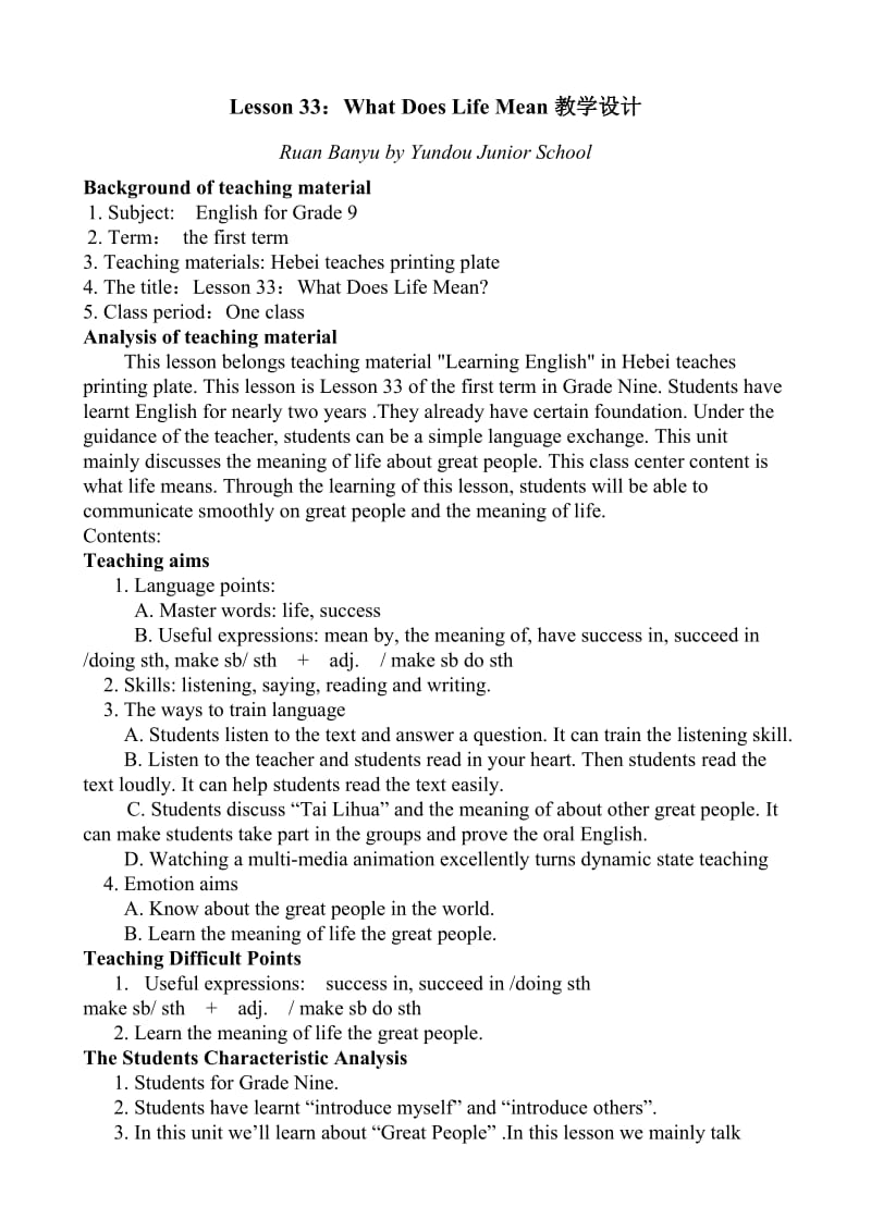 Lesson33：WhatDoesLifeMean教学设计.doc_第1页