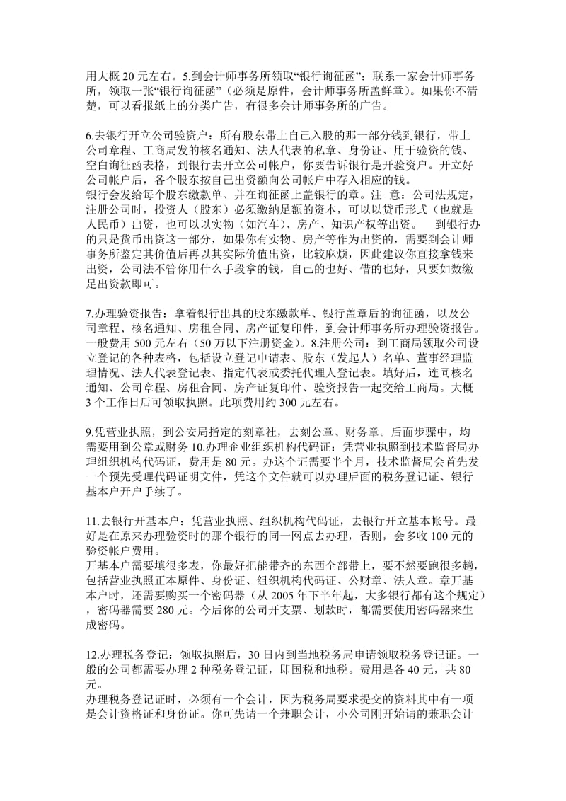 启航教育项目策划书.doc_第3页