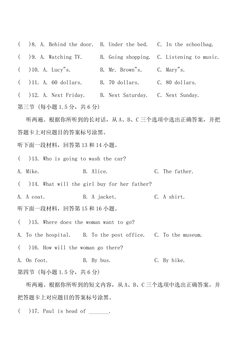 重庆英语B卷解析-2014初中毕业学业考试试卷.doc_第2页