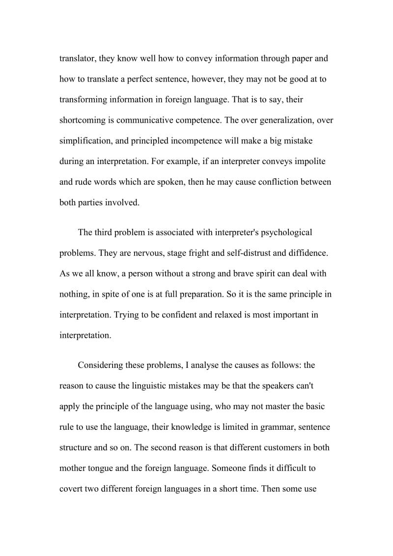学习口译的问题及解决方案.doc_第2页