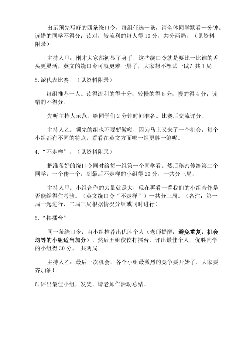 《综合实践活动案例开发》与研究课题校本培训方案.doc_第2页