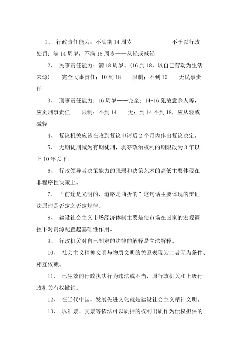 2014年西巩驿中学教学汇报展示与交流活动实施方案.doc_第1页