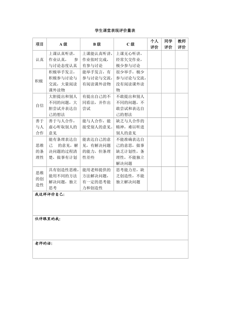 我们来抽丝的教学设计.doc_第3页