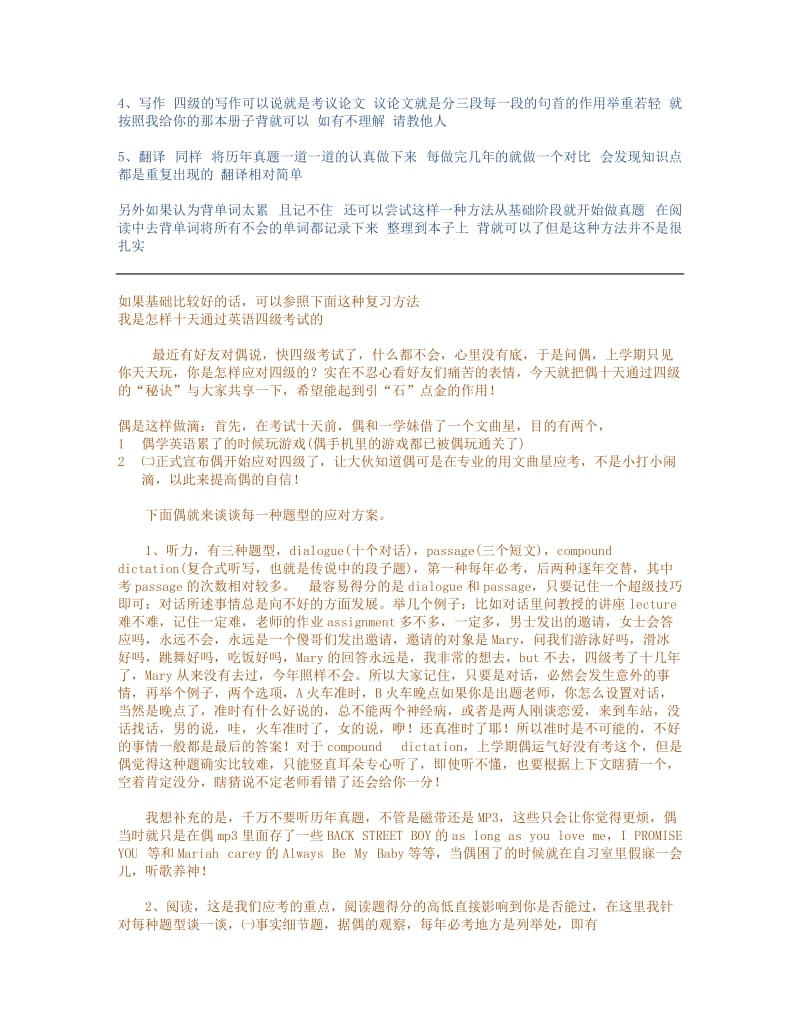 Lngaxb根据基础制定的英语四级复习计划.doc_第2页