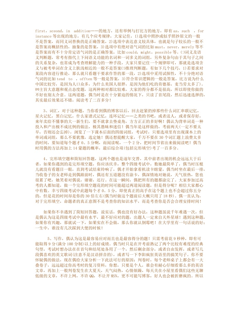 Lngaxb根据基础制定的英语四级复习计划.doc_第3页