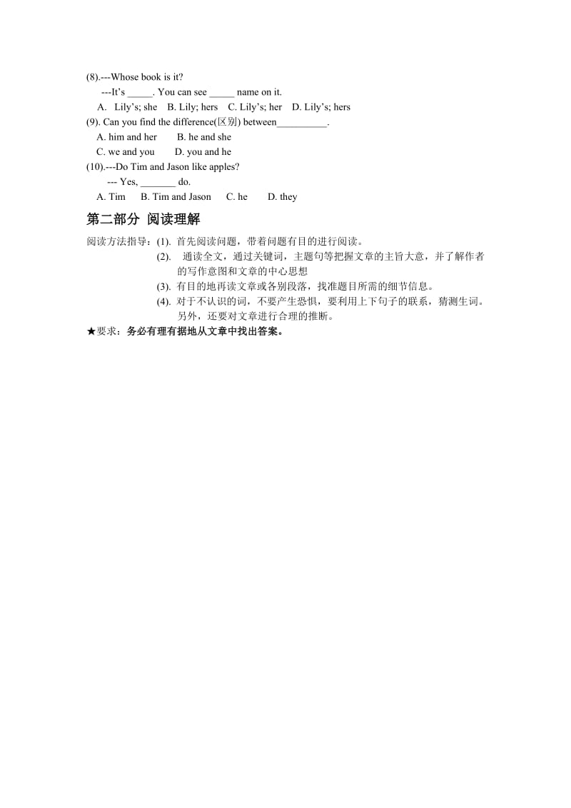 分层学案物主代词.doc_第3页