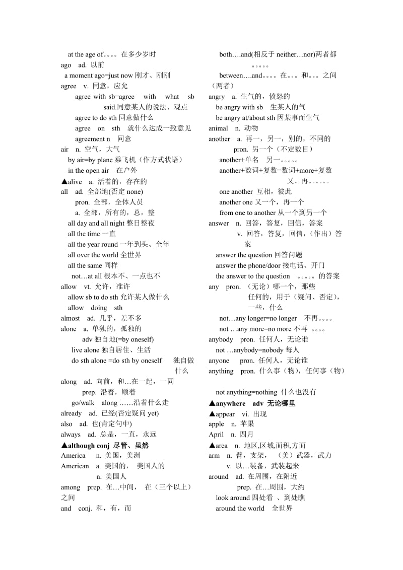 重庆2014中考英语词汇表.doc_第2页