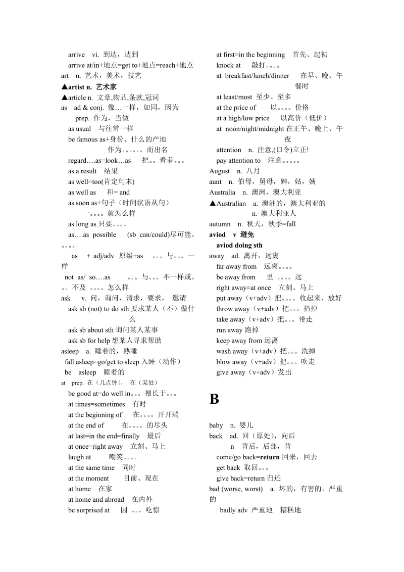 重庆2014中考英语词汇表.doc_第3页