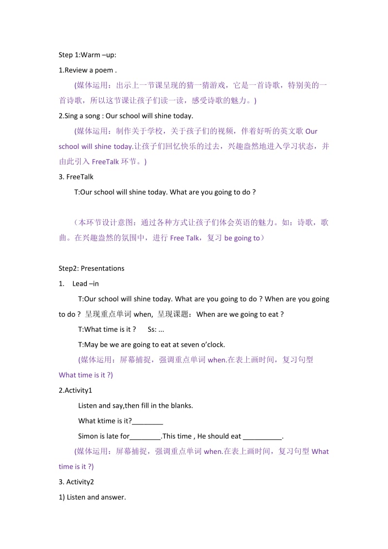 Whenarewegoingtoeat教学设计.docx_第2页