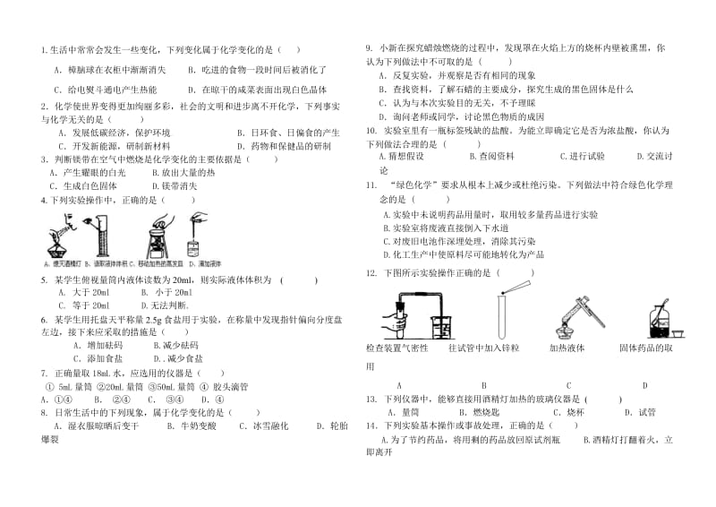 鲁教版九年级化学复习学案(一).doc_第2页