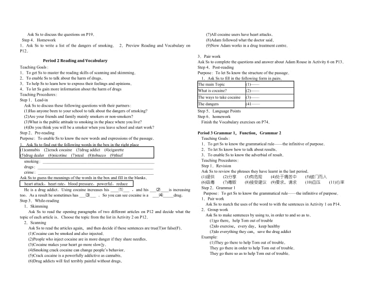 必修2Module2教学设计.doc_第2页