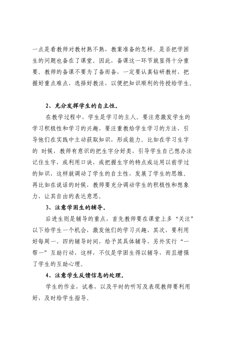 三年级英语课外计划.doc_第2页