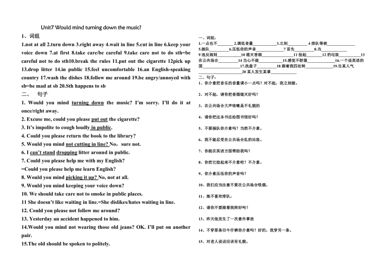 鲁教版八年级上册1-8单元词组句子.doc_第1页