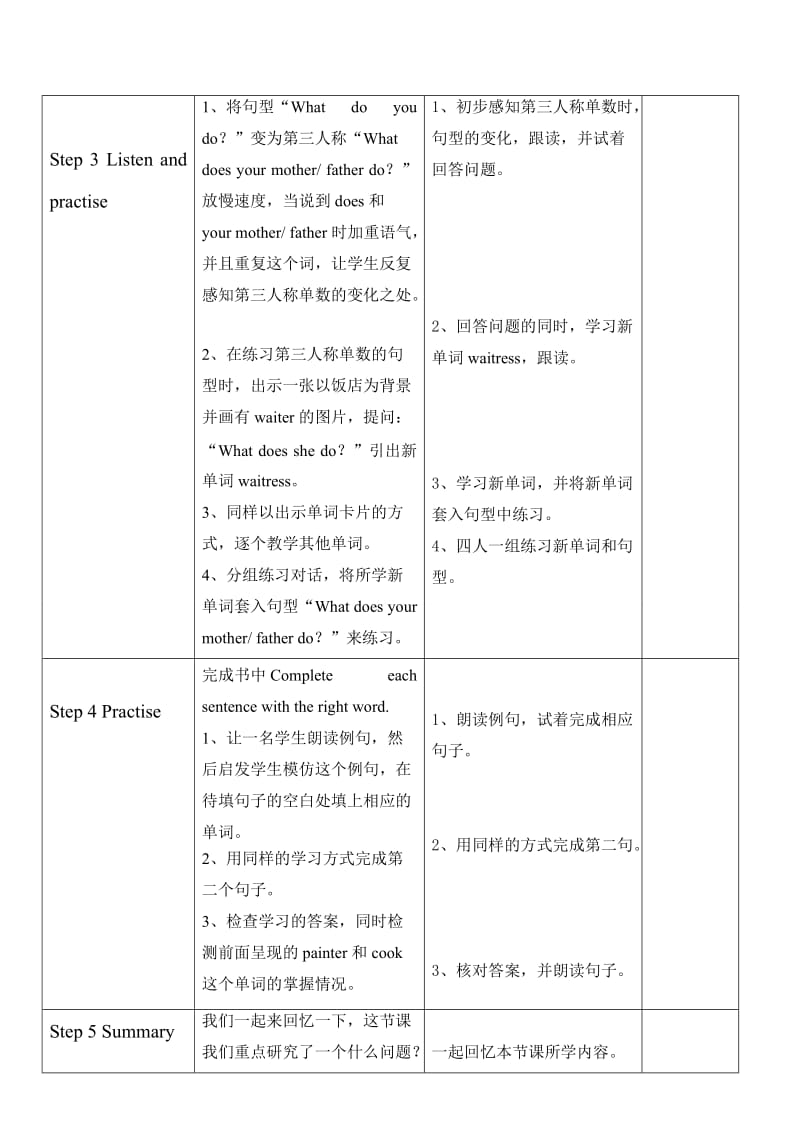 四川新路径英语12教学设计.doc_第2页