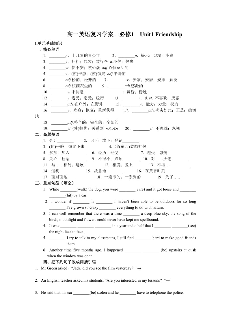 必修1英语复习学案.docx_第1页