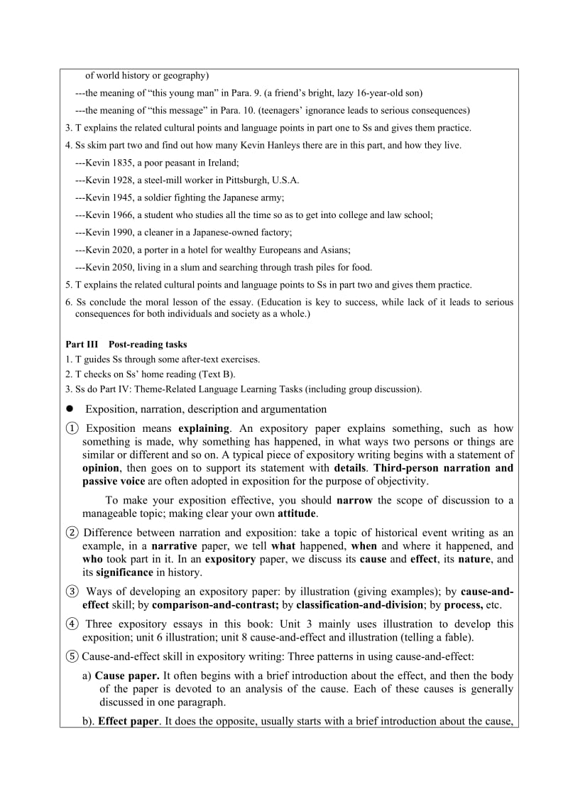 全新版大学英语综合教程教案1-uni.doc_第2页