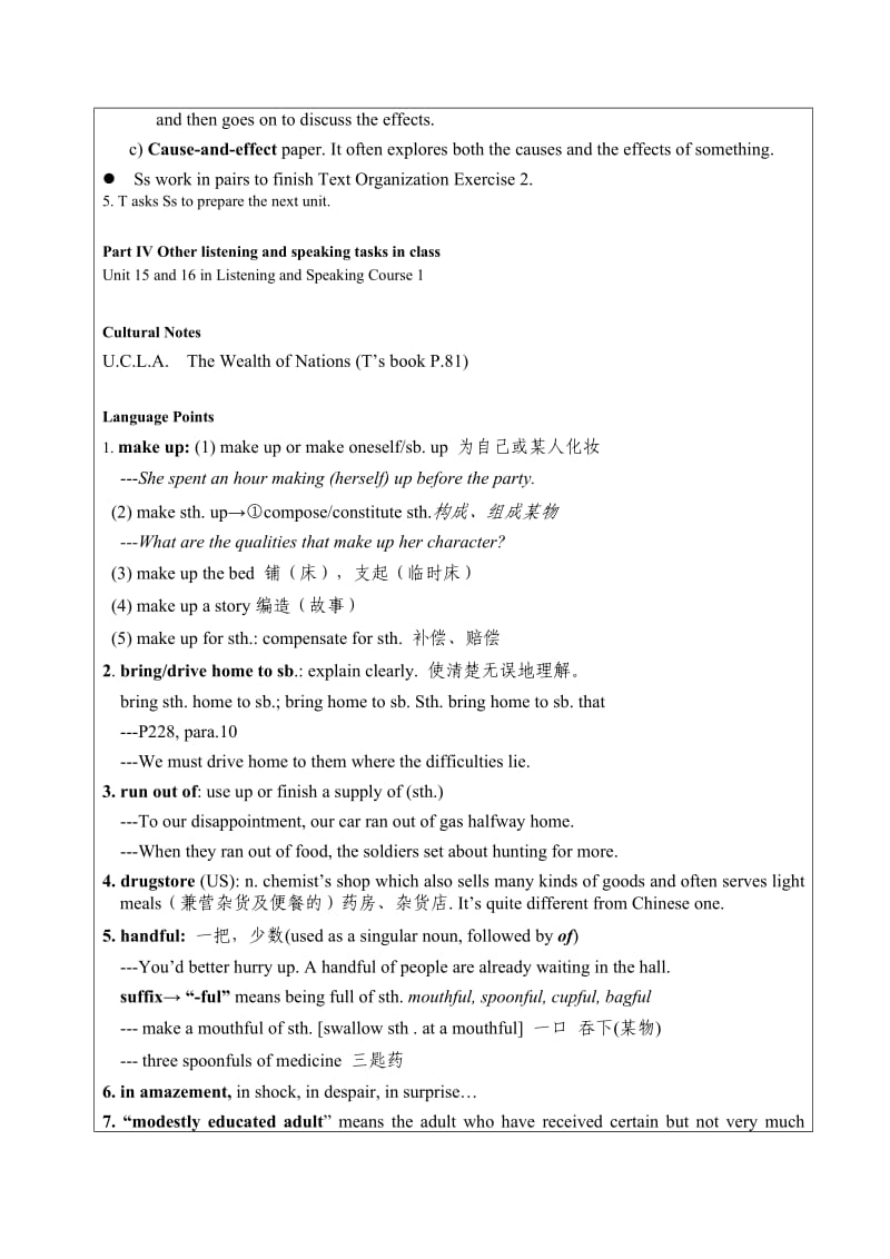 全新版大学英语综合教程教案1-uni.doc_第3页