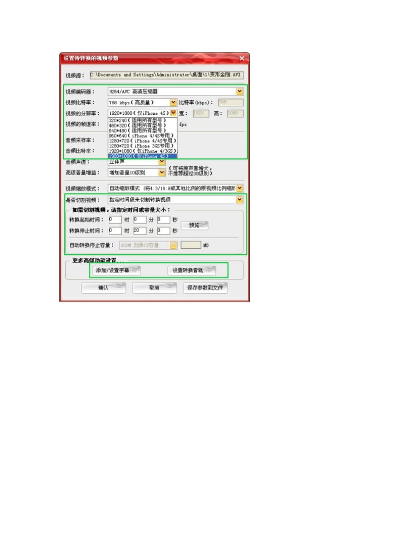 DAT转MP4高清转换方案.doc_第3页