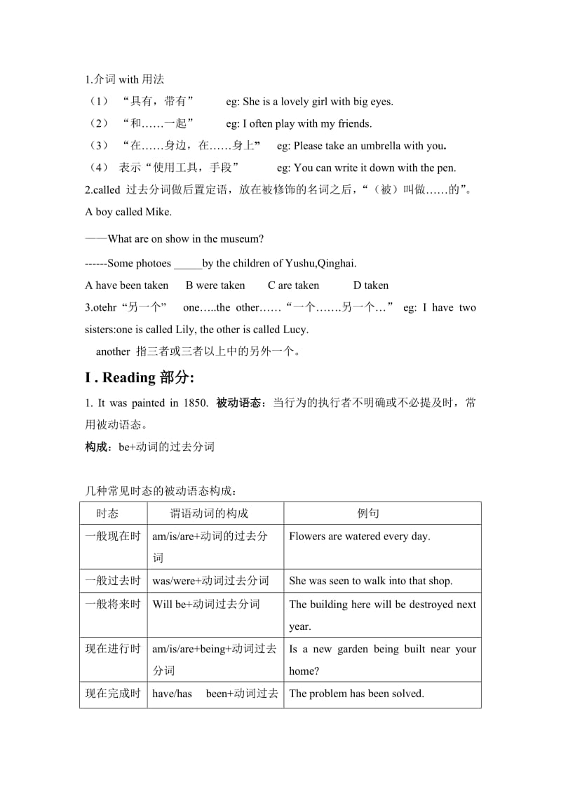 上海版英语9a教案.doc_第1页