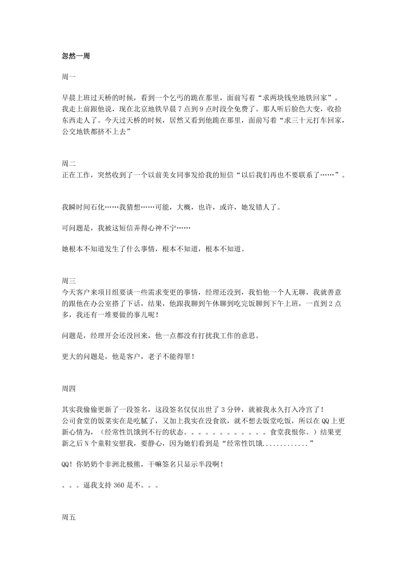 家庭影院的家庭施工方案.doc_第1页