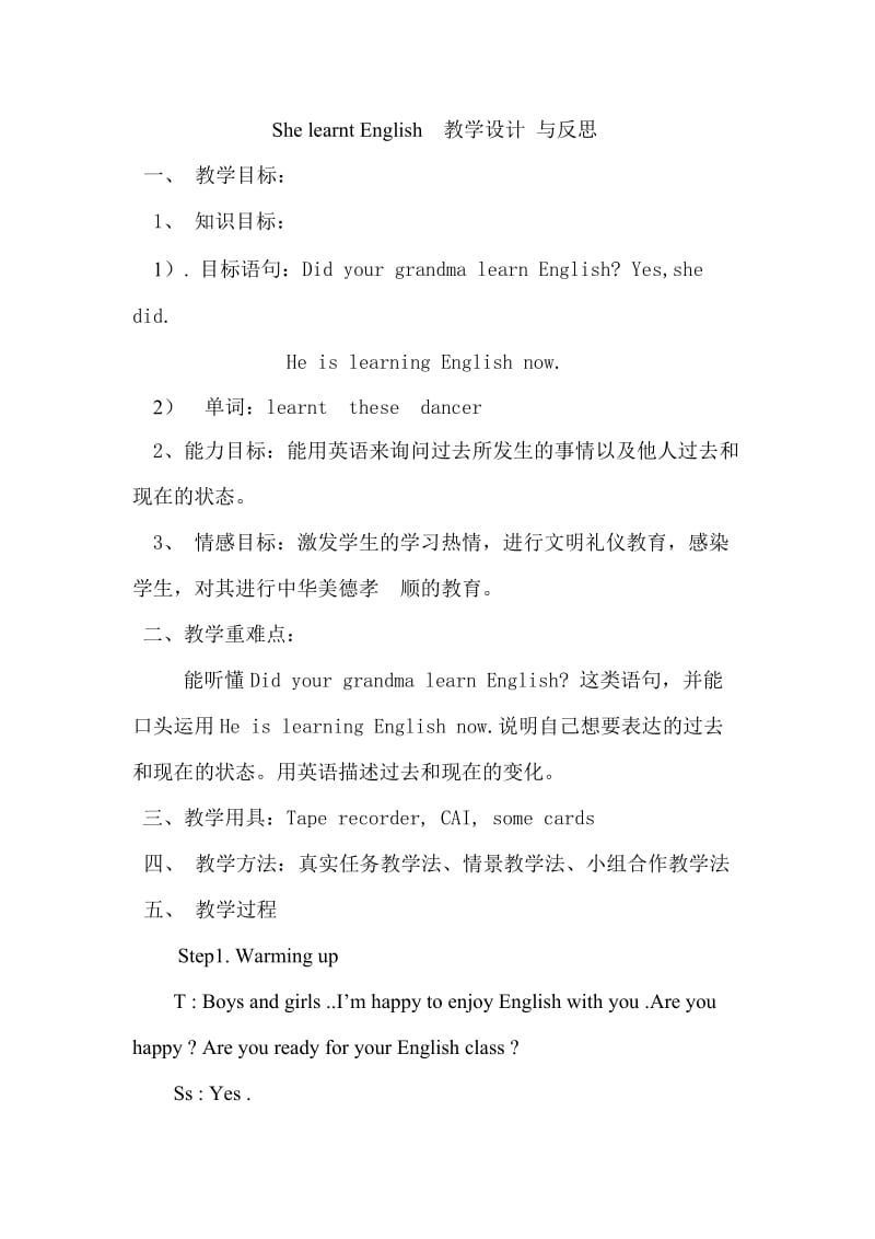 ShelearntEnglish教学设计.doc_第1页