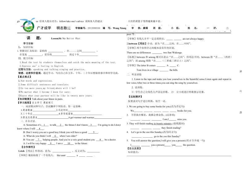 实验中学导学案lesson.doc_第2页