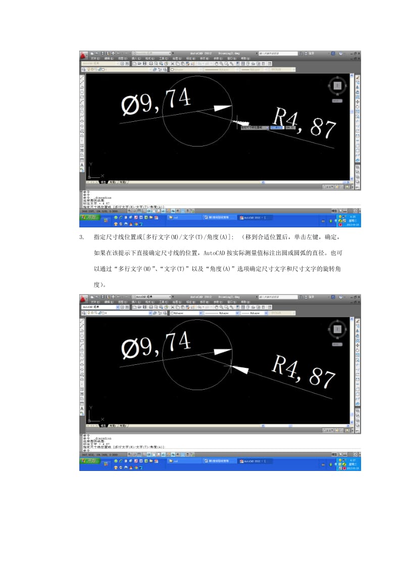 AUTOCAD2012半径标注的方法.doc_第2页