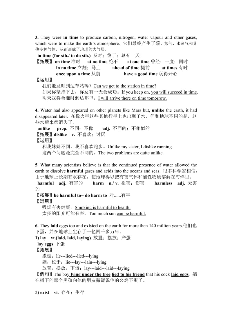 英语必修三第四单元词汇短语导学案.doc_第2页