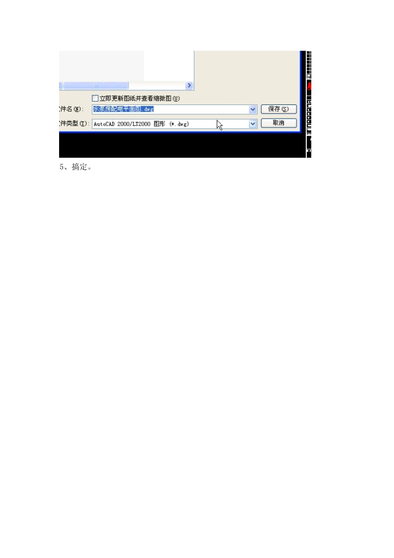 CAD去掉教育版标志的方法.doc_第2页