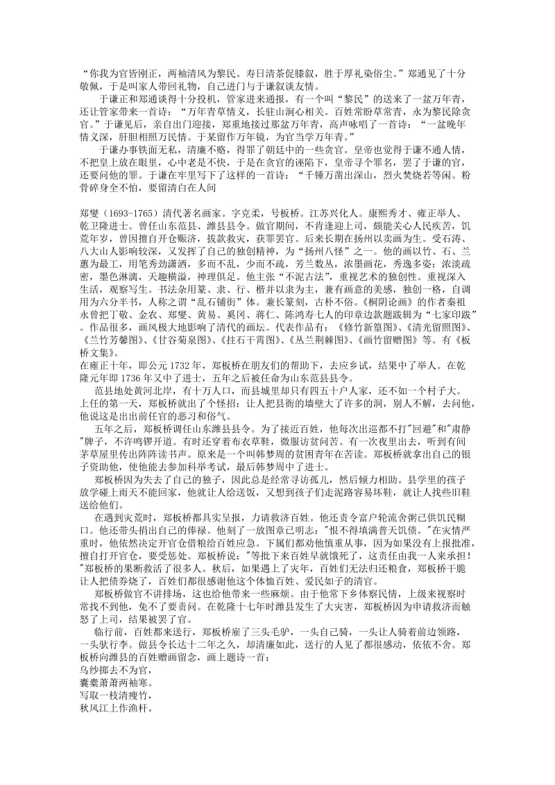 目标导学下有效学习《古诗词背诵》导学案.doc_第3页