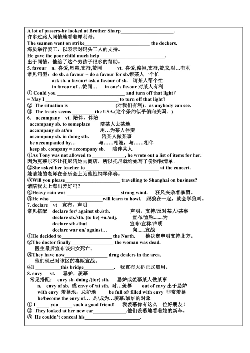 选修七Unit2词汇导学案.doc_第3页