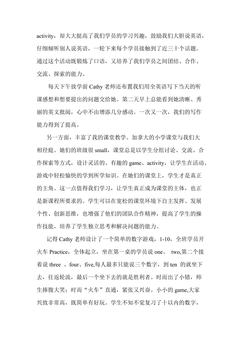 2012陈莉引智培训心得.doc_第2页