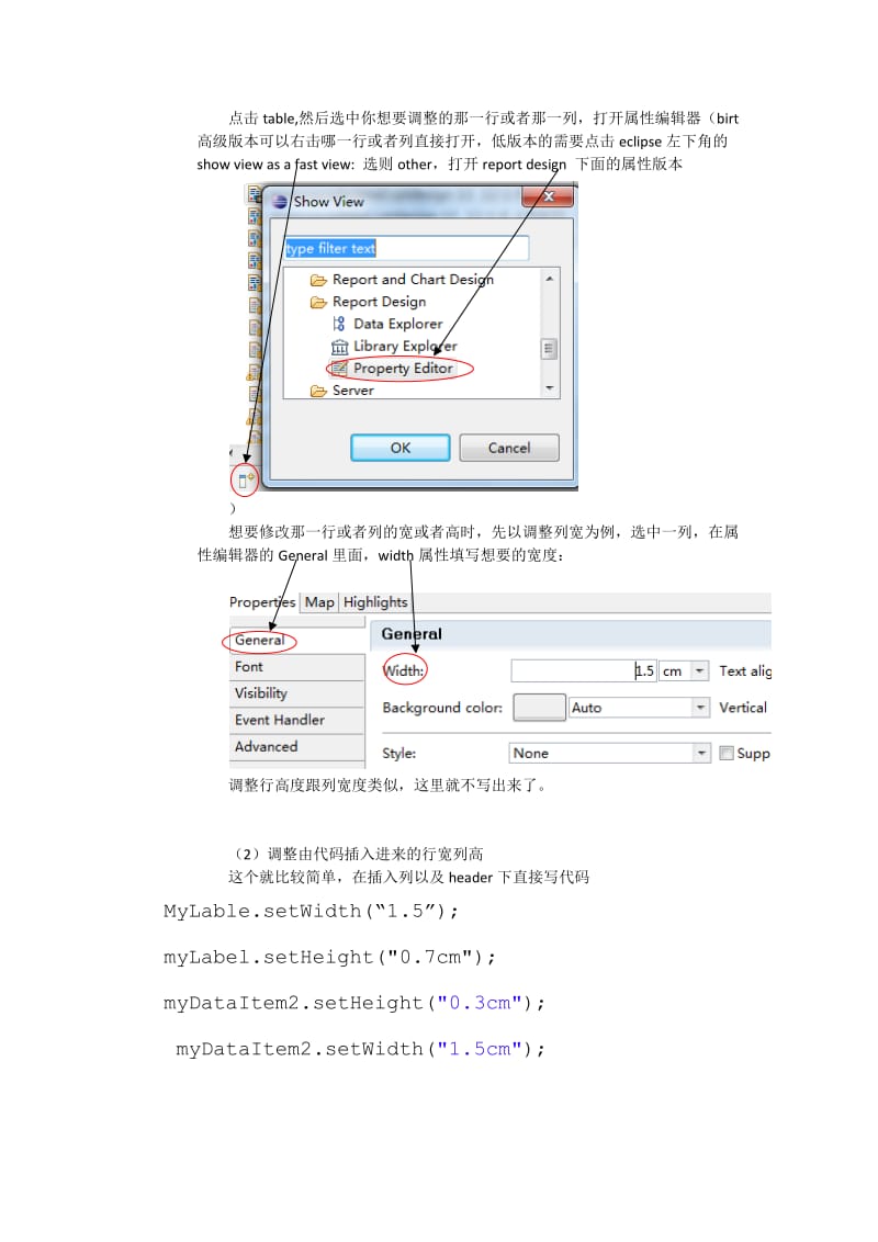 birt报表修改表格宽度的学习总结.docx_第3页