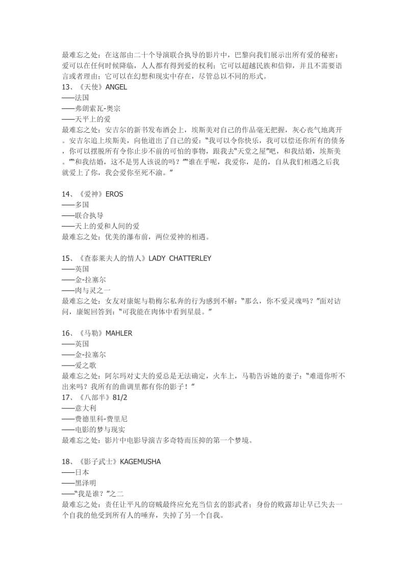 与建筑专业有关的电影.docx_第3页