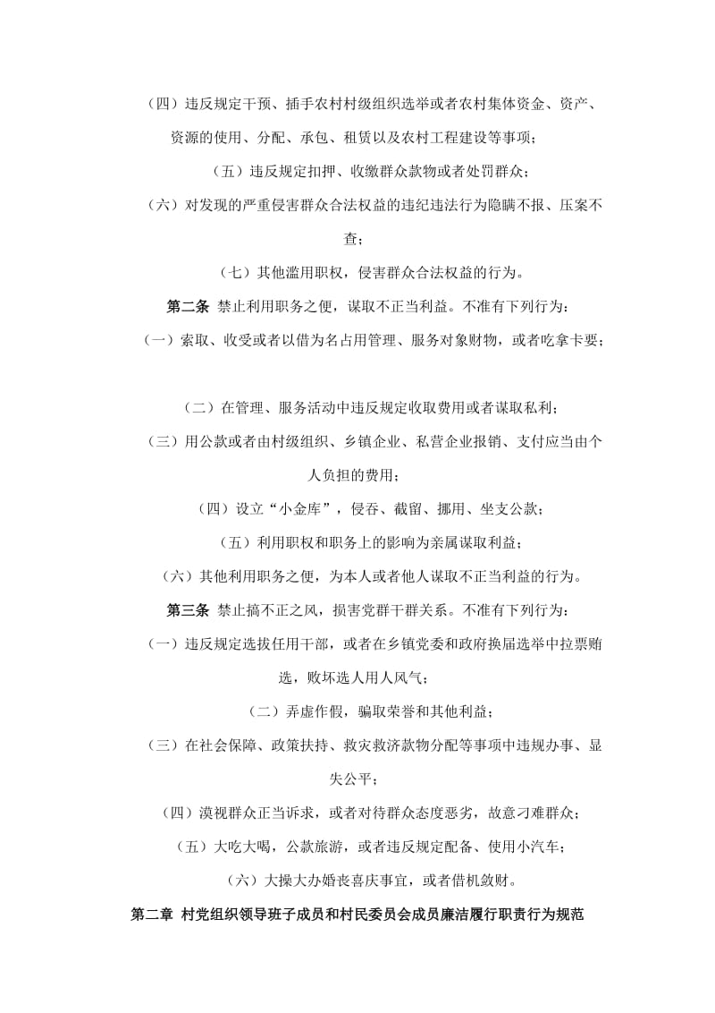 学习笔记学习心得.doc_第2页